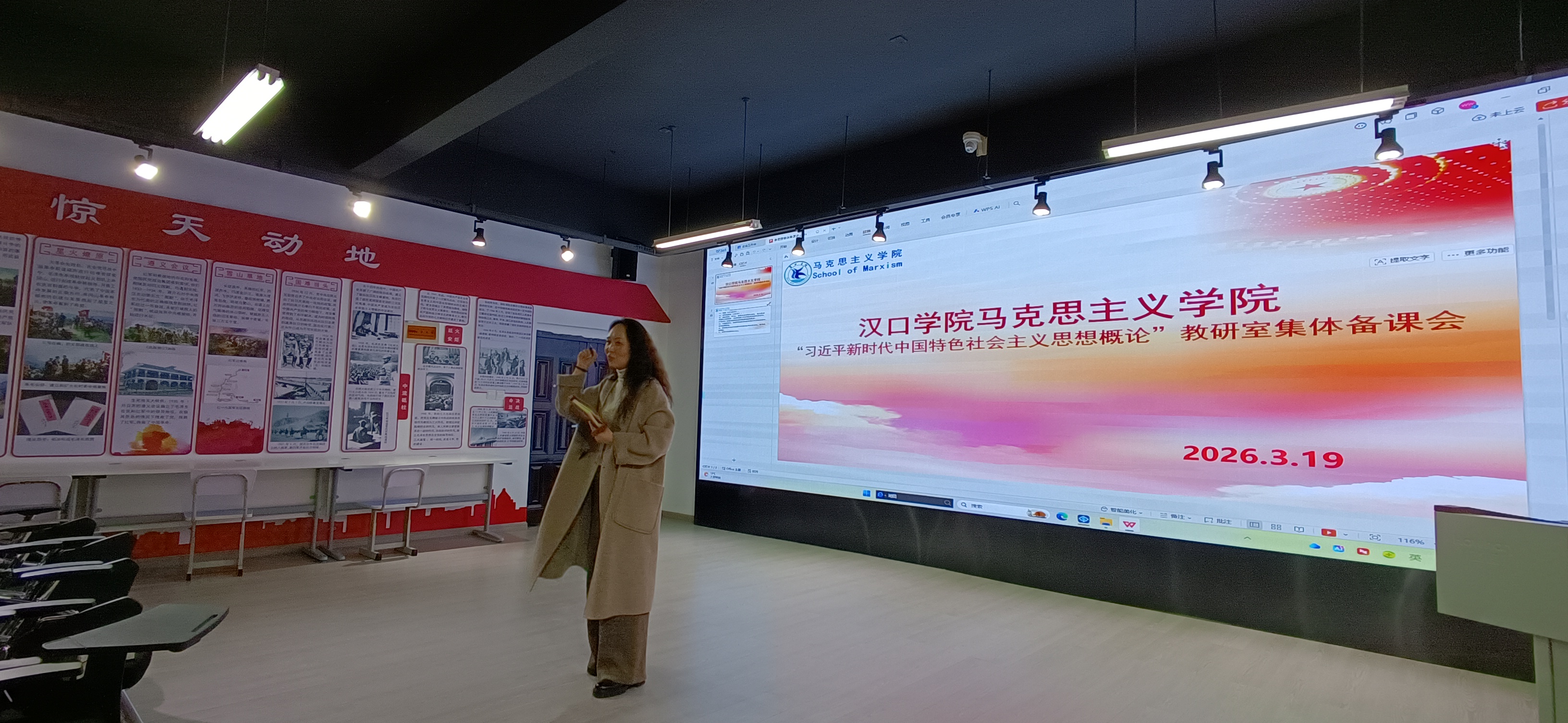 共研共备 笃行启新 ——yl23411永利集团“新思想”教研室召开集体备课会